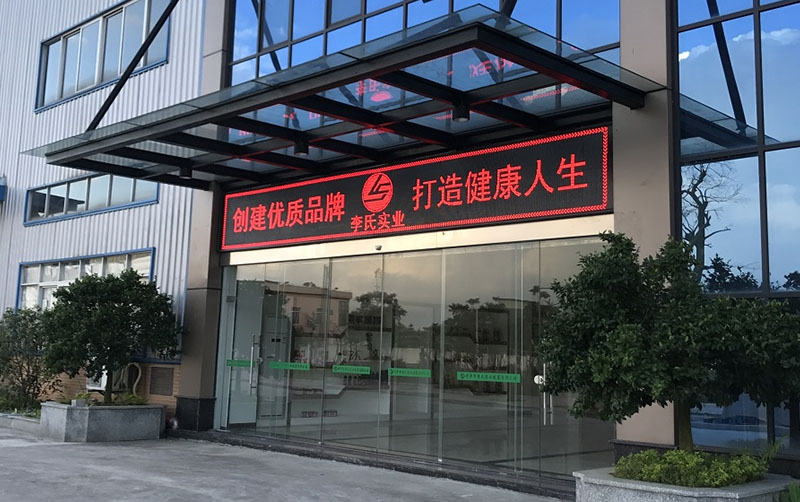 江門(mén)李氏集團(tuán)食品冷庫(kù)